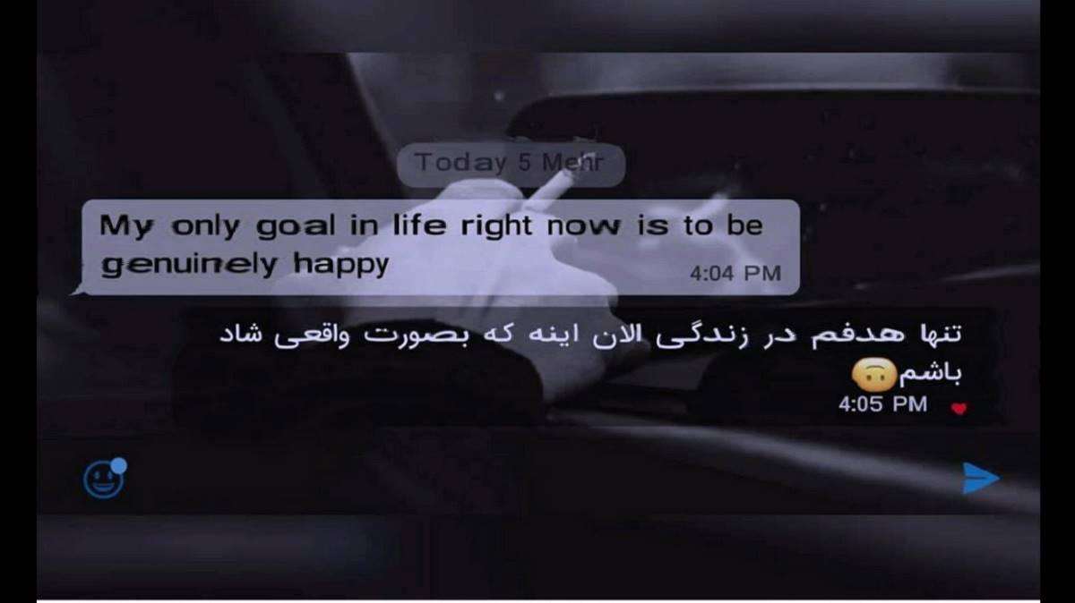  دیر کردی ببین از زندگی جا ماندم با صدای زن